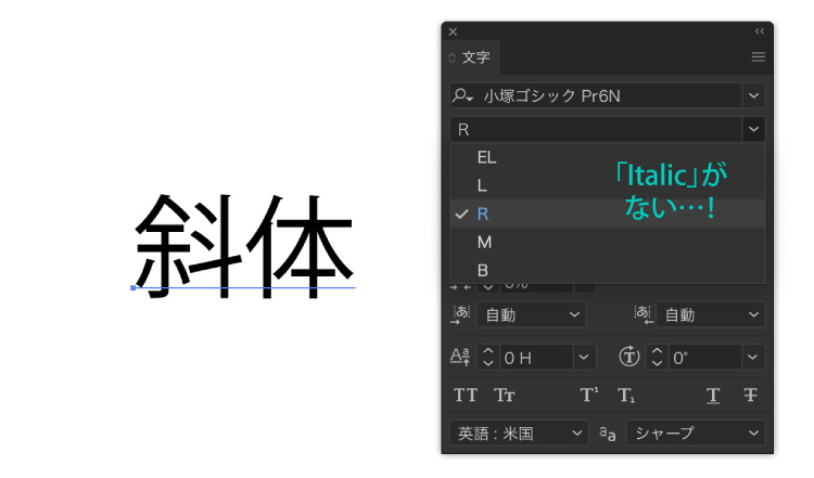 Illustratorのアピアランスで文字を斜体にする方法 S Preadブログ